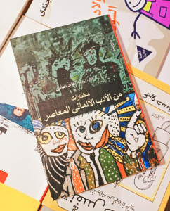 مختارات من الأدب الألماني المعاصر