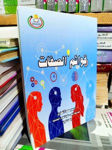 قوائم الصفات