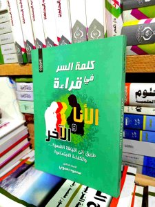 مهارات السلوك الانسانيه