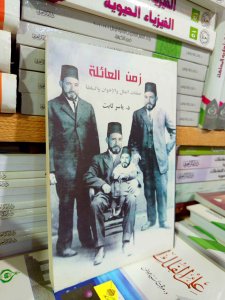 زمن العائله