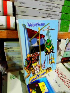 الخدعه الاسرائيليه