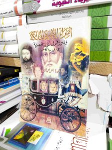 امراء الاسره المالكه