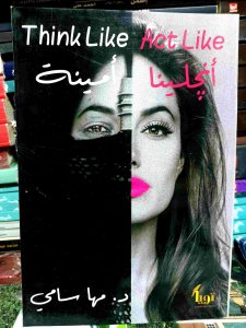 انجلينا امينه