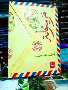 مرسوله