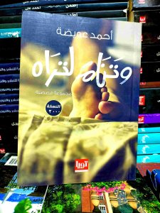 وتنام لتراه