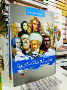 فلاسفة ملائكيون