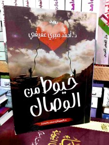 خيوط من الوصول