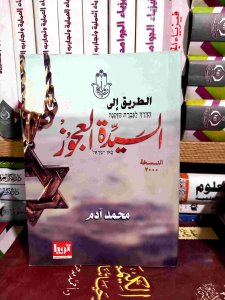 السيده العجوزه