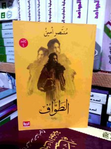 الطواف