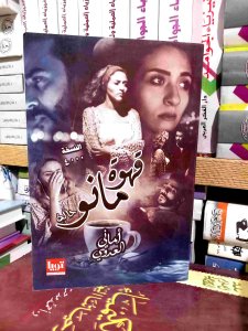 قهوه مانو