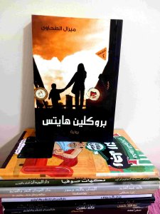 بروكلين هايتس