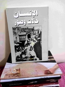 الانسان حالات و صوره