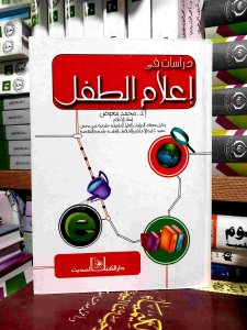 اعلام الطفل