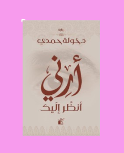 ارني