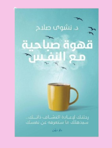 اصنع وقتا اكثر من المتاح