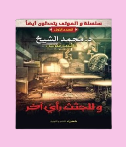و للبحثث رأي اخر
