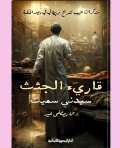 قاريء البحثث