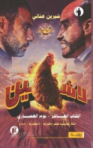 نوم العصاري